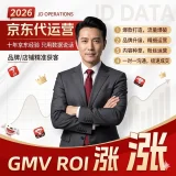 北京善海电商拥有深厚京东运营经验，通过爆款打造、流量破局及品牌精细化升级，为您提供从内容种草到精准获客的一站式解决方案。我们拒绝空谈，只用数据说话，一对一专属服务，助您的店铺在京东实现长效增长。