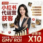 北京善海科技专业小红书代运营与SEO霸屏获客方案，提供深度关键词布局、热门搜索排名优化及种草转化服务，助力企业实现精准引流与GMV增长。
