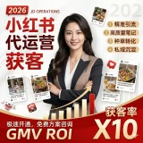 北京善海科技专业小红书代运营与SEO霸屏获客方案，提供深度关键词布局、热门搜索排名优化及种草转化服务，助力企业实现精准引流与GMV增长。