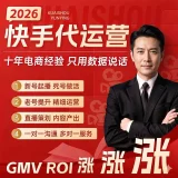 北京善海科技专业快手代运营，提供新号起盘、死号盘活、老店精细化运营及直播策划服务，助力商家实现GMV与ROI稳步增长。