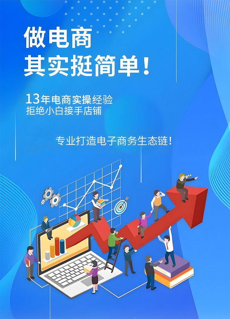 代运营详情页 01