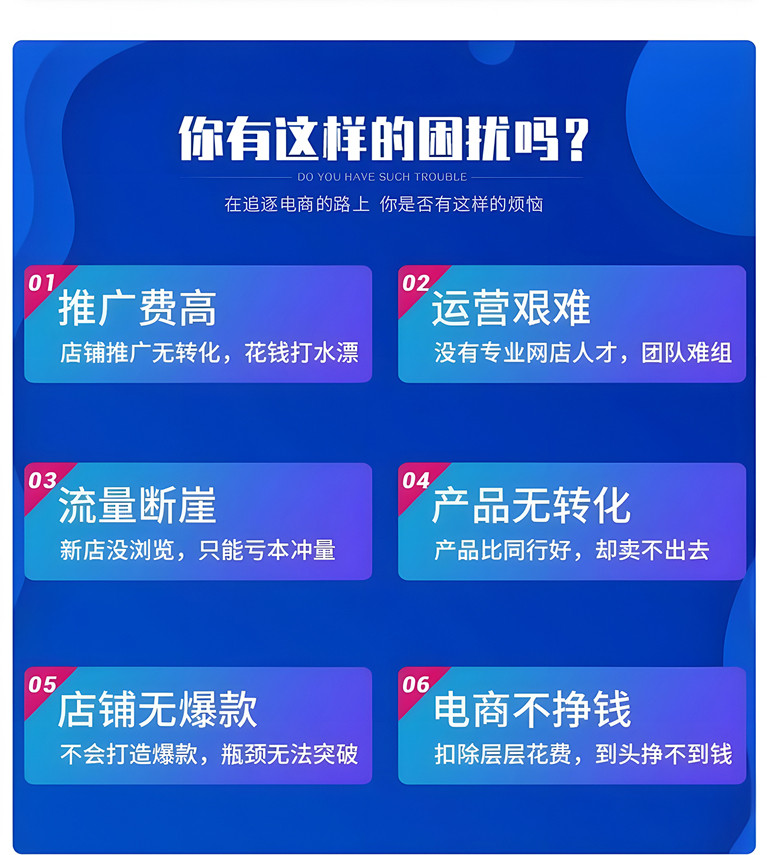 代运营详情页 03