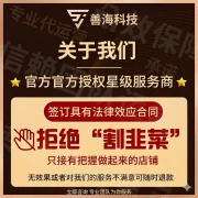 善海科技电商代运营服务，官方授权星级服务商，诚信经营，拒绝割韭菜，支持无效退款，为您提供专业可靠的网店代运营方案。